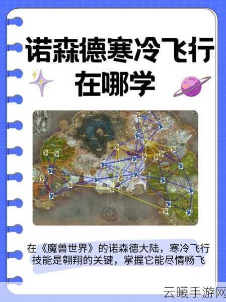 魔兽世界手游版,部落勇士的达拉然探险指南及趣味玩法揭秘