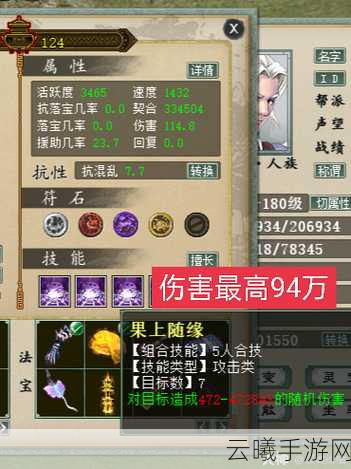 大话西游手游男鬼三转转男人修正全攻略