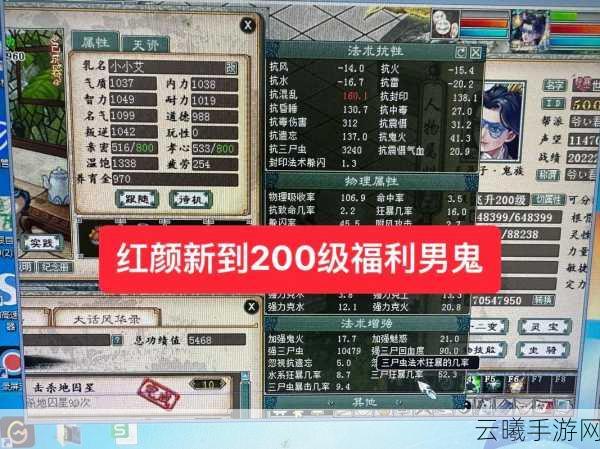 大话西游手游男鬼三转转男人修正全攻略