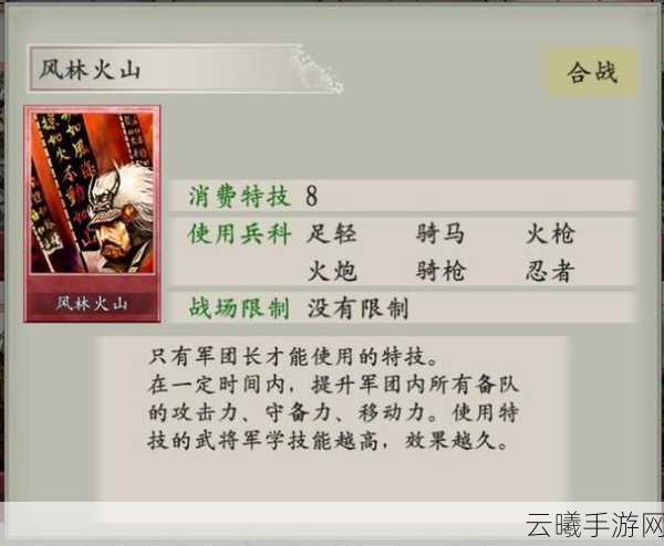 太阁立志传5 DX手游资讯，轻松调整分辨率，尽享战国风云