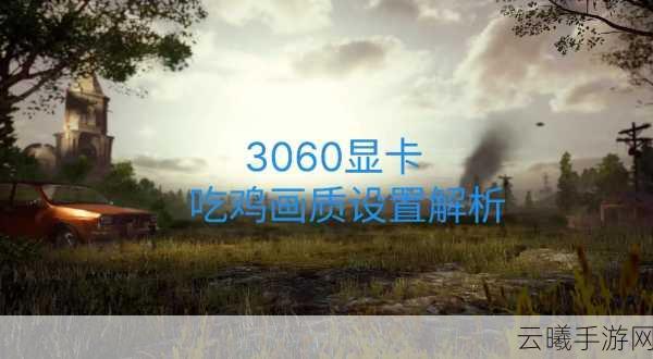 绝地求生,未来之役手游资讯,详解歪头按键设置与趣味玩法