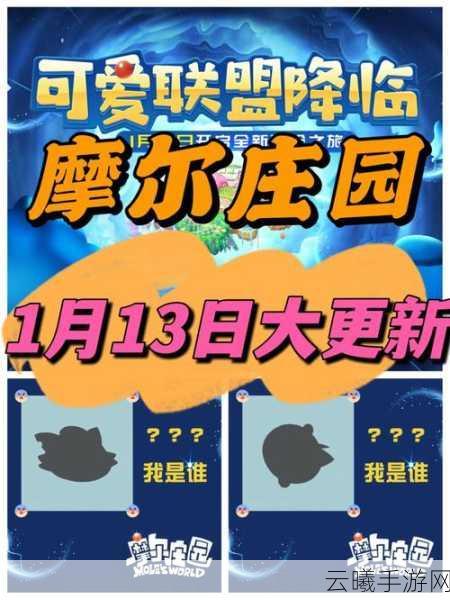 摩尔庄园手游橙色浆果探秘之旅,解锁神秘果园的宝藏秘境全攻略