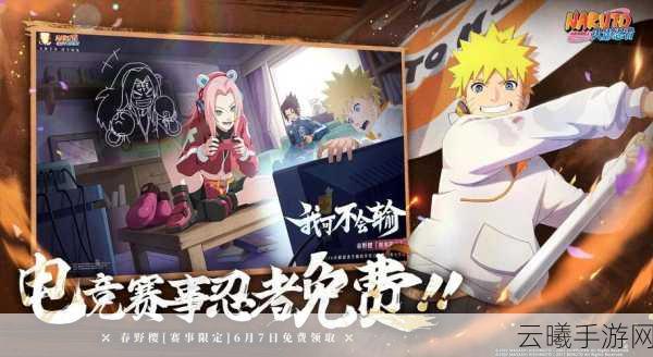 火影忍者手游辉煌背后,传奇工作室的成长与创造揭秘,探索忍者世界的无限可能