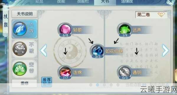 诛仙手游云梦法宝培养与选择全攻略，打造你的专属仙宝