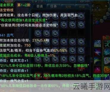 诛仙手游云梦法宝培养与选择全攻略,打造你的专属仙宝