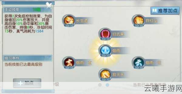 诛仙手游合欢职业深度解析，刺客之魂，绽放极致魅力