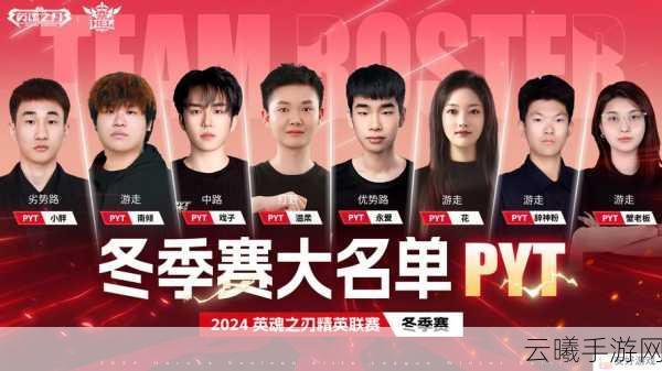 英魂之刃精英联赛震撼上演,完美团战封神之路揭秘!