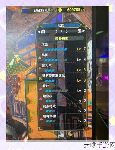怪物猎人崛起太刀升级路线推荐最新，太刀装备升级与趣味玩法攻略