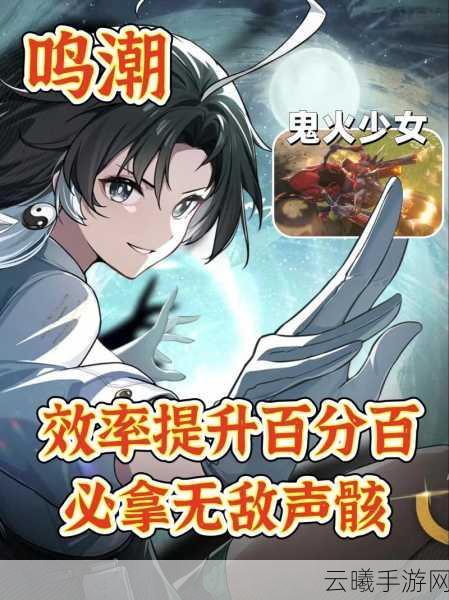 鸣潮燎照之骑技能全解析及趣味玩法揭秘