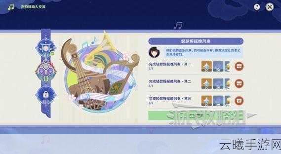 原神声韵律动大交流第二天通关秘籍，轻歌慢摇晚风奏全攻略