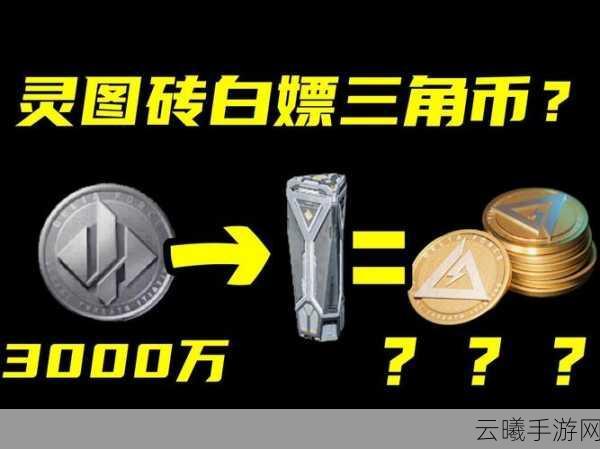 三角洲行动,哈夫币纪元开启虚拟经济新篇章,探索多重魅力之旅