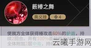 非匿名指令椿纹章搭配攻略,解锁最强阵容与策略深度解析