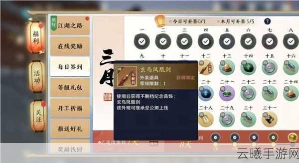天涯明月刀手游七星之剑获取攻略及趣味玩法揭秘