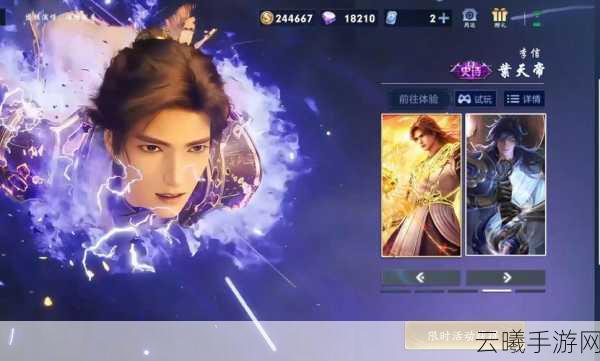 墨染江湖第二期英雄登场，李信、伽罗、明世隐——墨染江湖新篇章，英雄归属大揭秘！