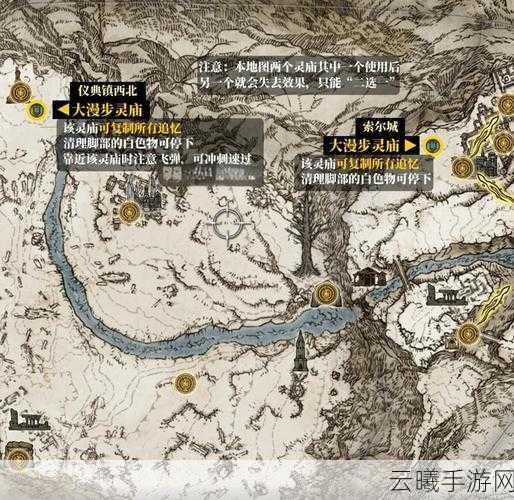 艾尔登法环手游版地图攻略顺序全解析,探索奇幻世界的最佳路径