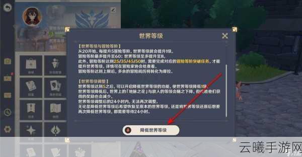原神世界等级揭秘，最高可达8级，探索无限乐趣！