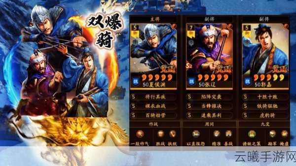 三国志战略版武将排行揭晓,策略与武力并重的新时代!