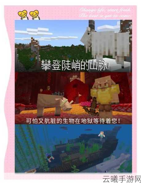 我的世界手游，开启语音交流，探索无限创意与乐趣的新篇章
