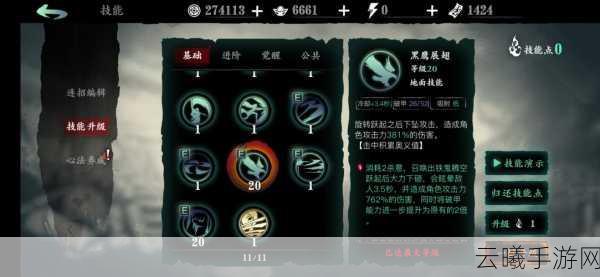 影之刃3沐小葵转职全攻略与职业强度深度剖析
