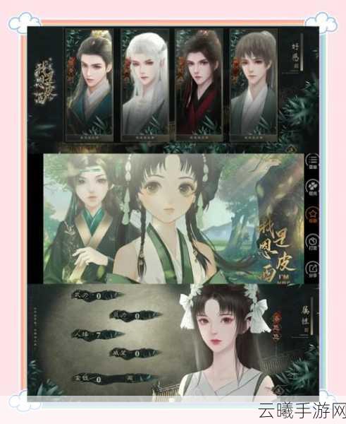 橙光游戏此生谁与初见雷风行线最新攻略，深度解锁隐藏剧情与新角色，揭秘游戏新玩法