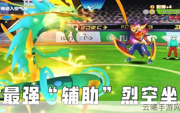 口袋妖怪复刻裂空座PVP套路深度解析与趣味玩法探索
