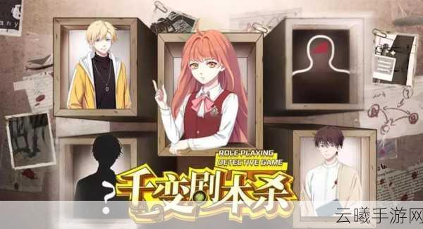 悬疑推理手游新纪元,Detective NEKKO电影级演出风格震撼发布