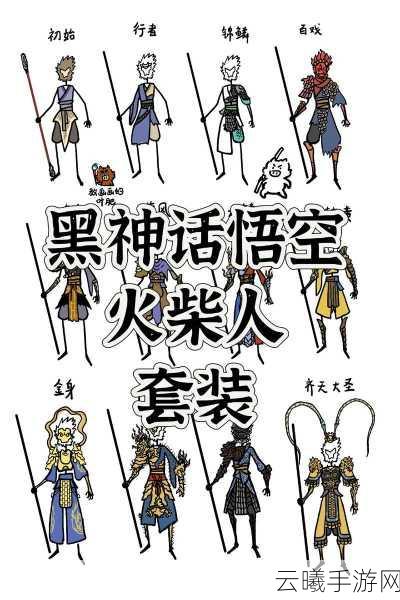 黑神话，悟空安身法获取攻略及趣味玩法揭秘