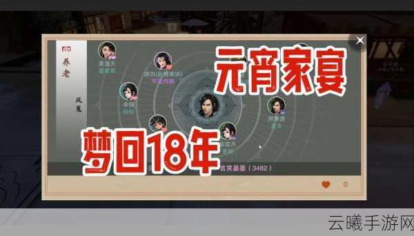 一梦江湖五六章第一夜田伯线索全揭秘及趣味玩法探索
