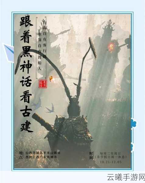 黑神话,悟空手游资讯——揭秘咬牙恨齿四十成就达成攻略与趣味玩法