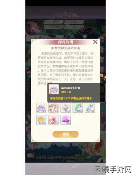 阴阳师联动盛典大揭秘，苏菲联动礼包全攻略与闪卡奖励深度解析
