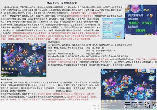 神武2论秒升后的挑战，深度攻略与趣味玩法助你飞速提升实力
