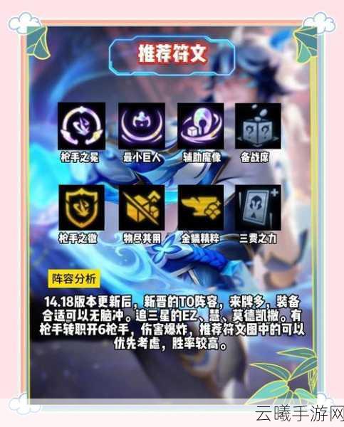 LOL无限火力EZ最强出装攻略，打造无敌射手，畅享极致快感！