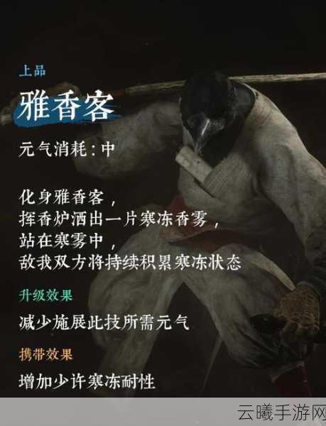 黑神话,悟空中九叶灵芝精的精魄技能详解与特性分析,解锁火焰山的隐藏力量