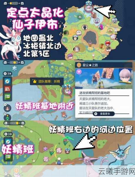 精灵宝可梦GO精灵捕捉全攻略及趣味玩法详解