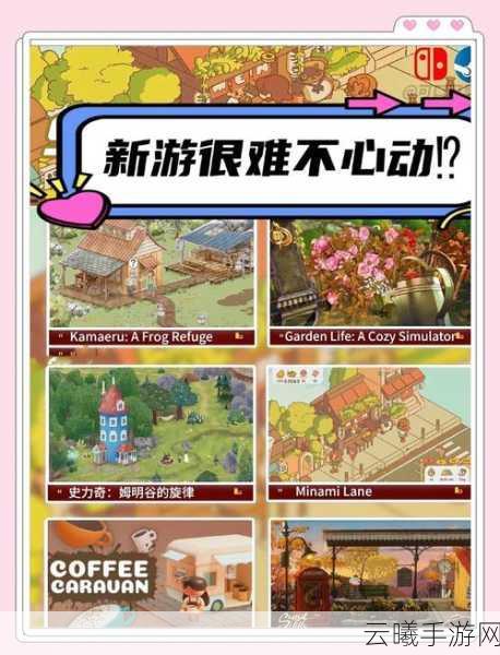 农耕帝国手游下载开启,探索丰富耕作场景,打造你的梦幻田园