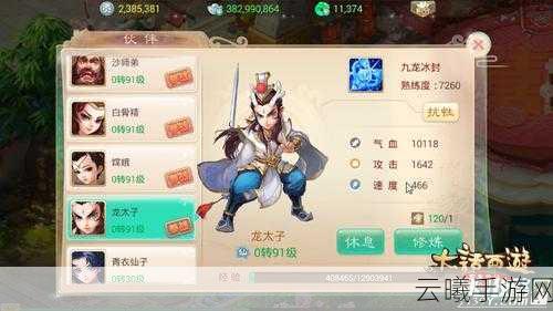 大话西游2手游职业强度解析,探寻最强职业与趣味玩法