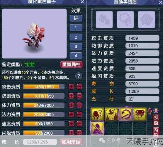 梦幻西游手游龟丞相与马面,两大宠物谁更胜一筹?深度解析与趣味玩法揭秘