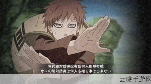 火影忍者手游我爱罗获取攻略及趣味玩法探索