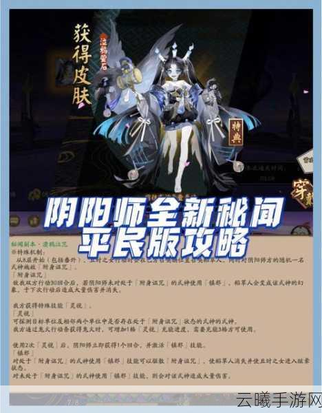 阴阳师手游深度解析，丑女与小袖，谁才是辅助界的巅峰？