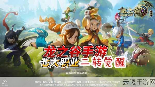 龙之谷手游影PK新风尚,双镖流玩法深度攻略与实战绝技揭秘