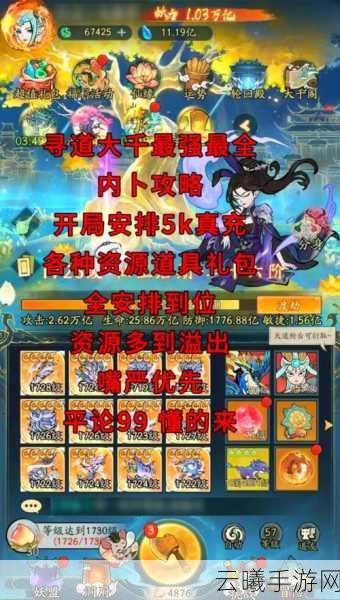 寻道大千大千阁集结攻略与趣味玩法揭秘