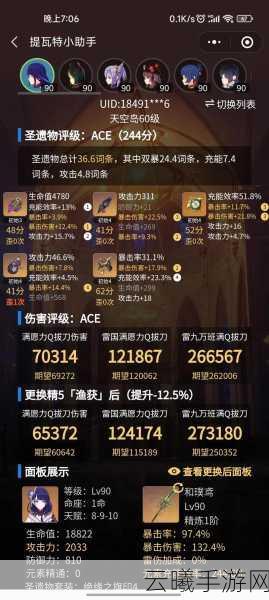 原神深度解析,原神雷神什么面板算毕业?