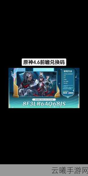 原神前瞻兑换码提醒关闭教程及游戏趣味玩法揭秘