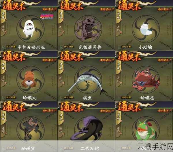 火影忍者手游，卡卡西通灵兽搭配与趣味玩法揭秘
