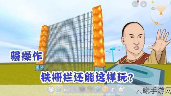 迷你世界栅栏门制作教程及趣味玩法探索
