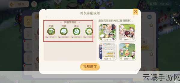 奥比岛好友亲密度提升全攻略，解锁亲密互动新玩法