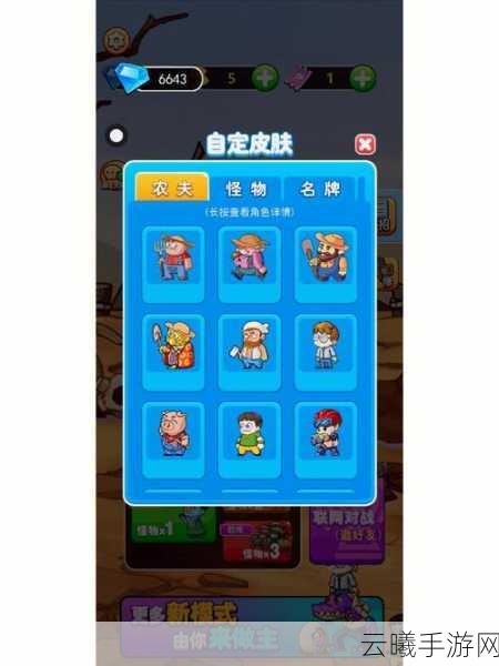别惹农夫手游新角色解锁攻略，如何获得史蒂夫？