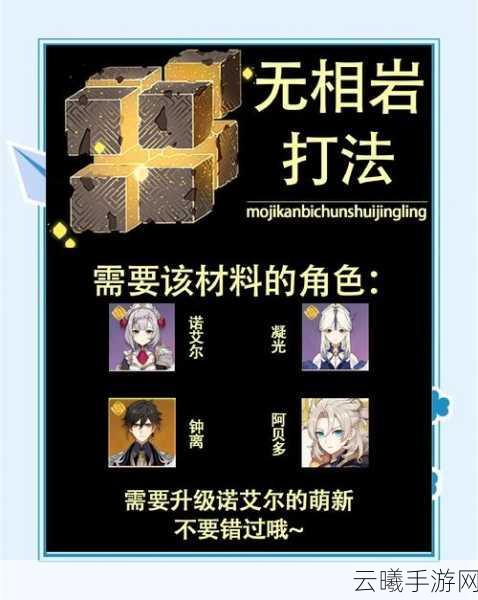 原神深度探索，60级无相之雷挑战全攻略，揭秘轻松制敌策略与稀有奖励获取秘籍！