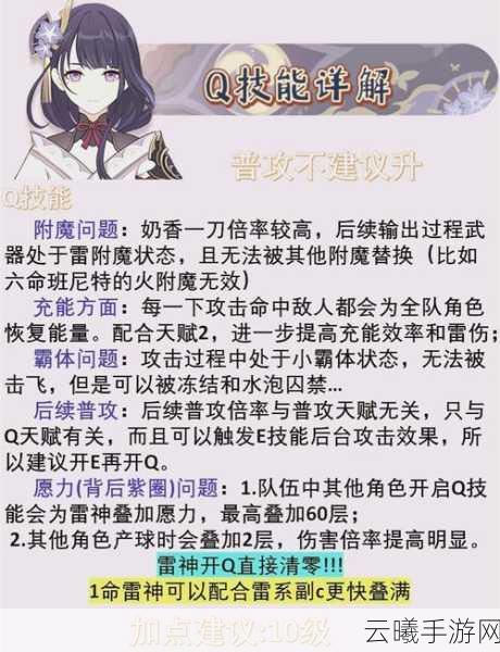原神深度探索,60级无相之雷挑战全攻略,揭秘轻松制敌策略与稀有奖励获取秘籍!