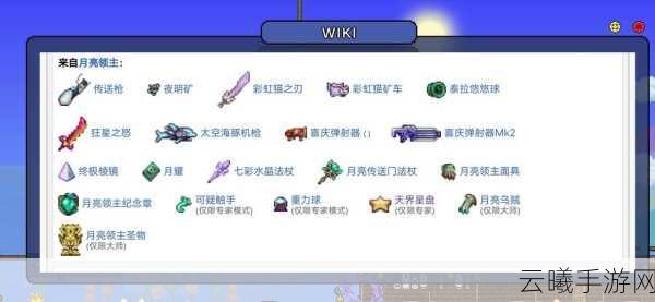 泰拉瑞亚忍者腰带获取攻略及趣味玩法探索